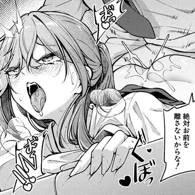 【エロ漫画】OL