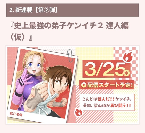 【朗報】サンデ