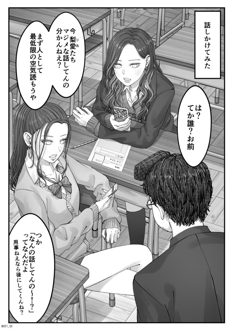 【】オタクに優