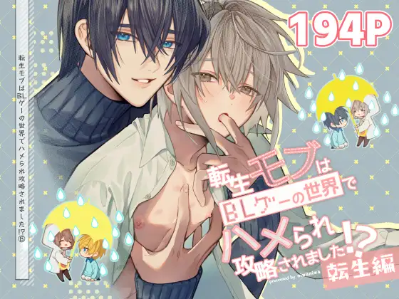 【エロ漫画】転