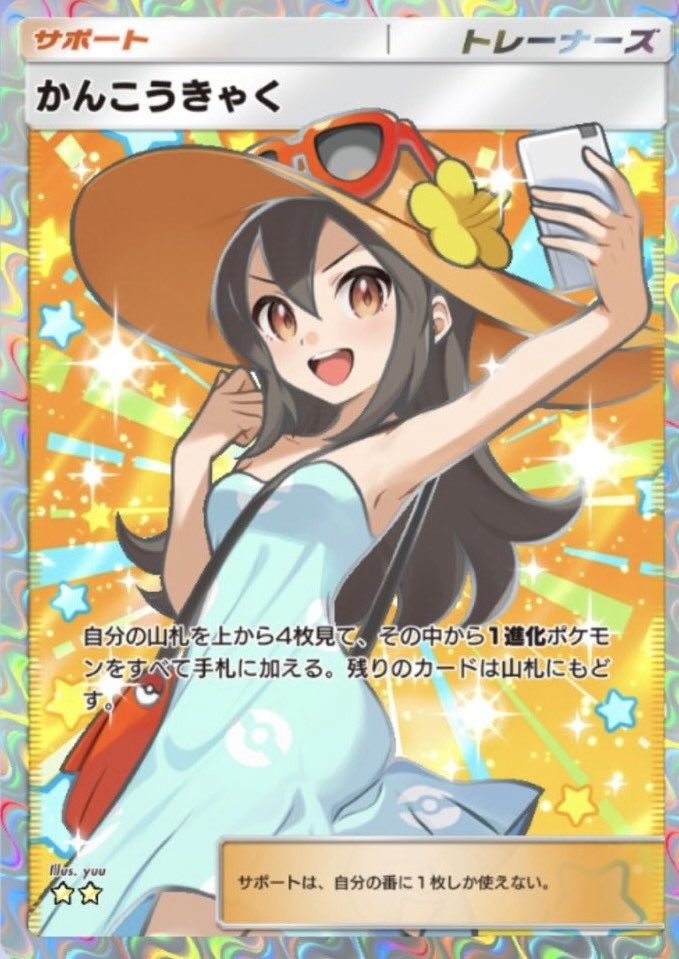 【】ポケポケ、