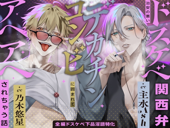 【※全編ドスケベ