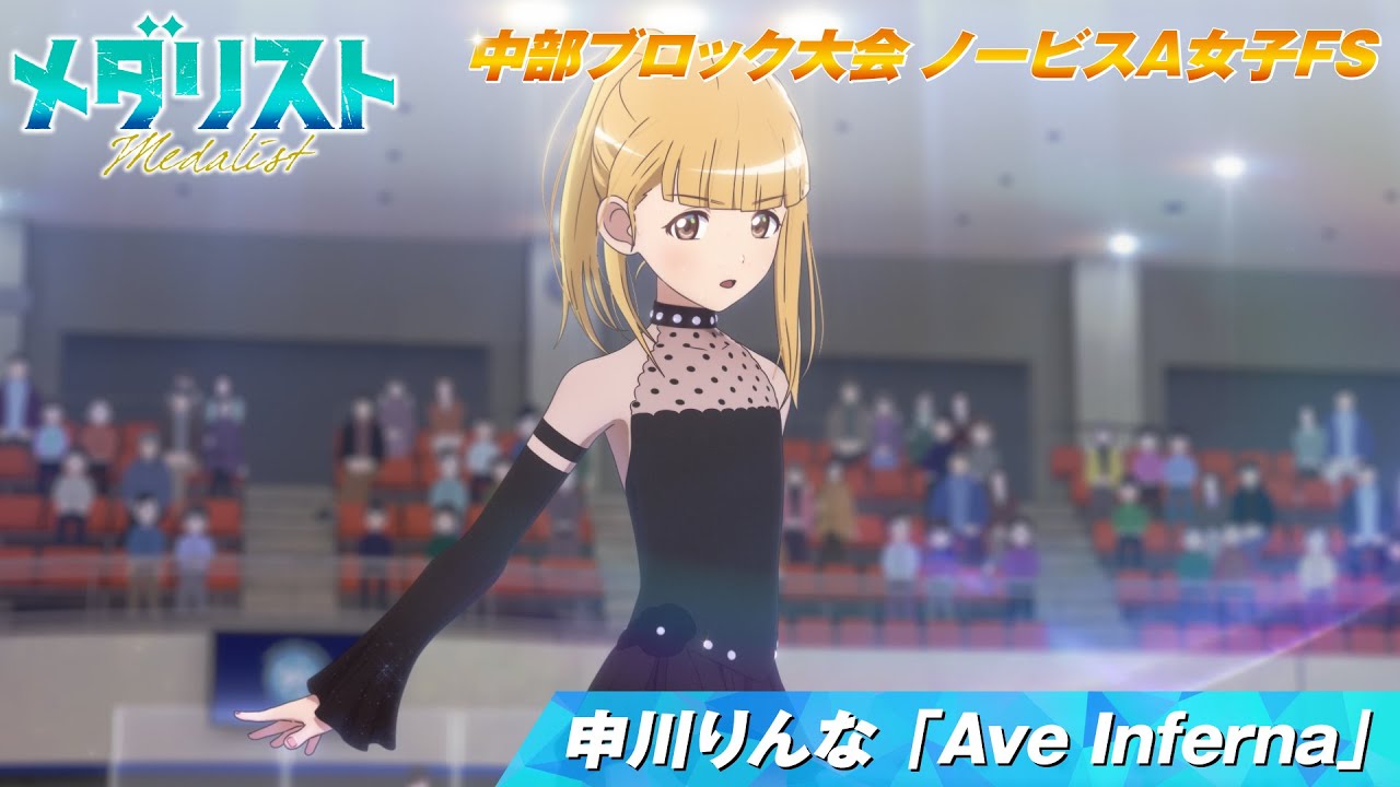 【】メダリスト