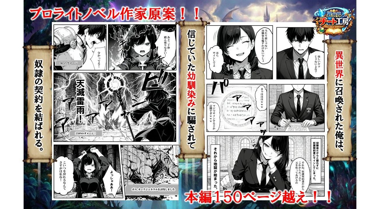 【エロ漫画】異