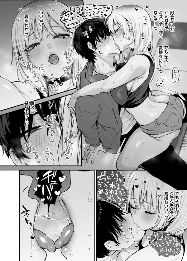 【エロ漫画】ひ