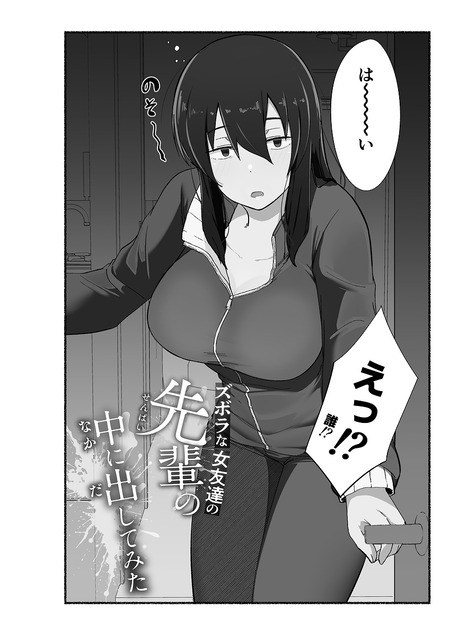 ダウナー系高身