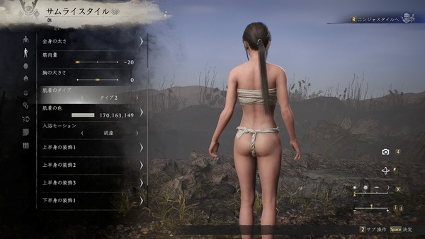 【】『仁王3』体