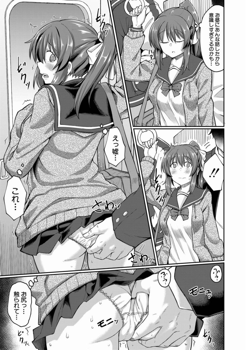 【エロ漫画】お