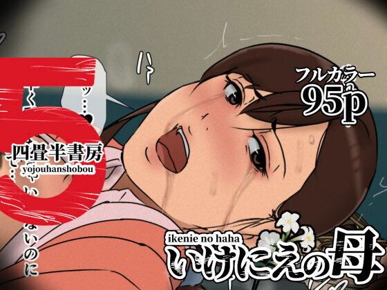 コンビニで避妊