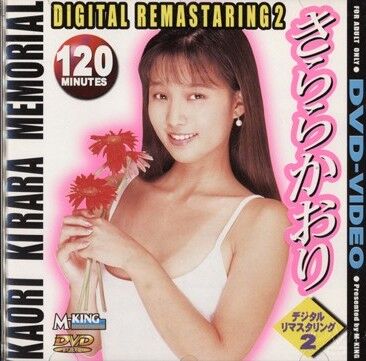 今までで一番抜