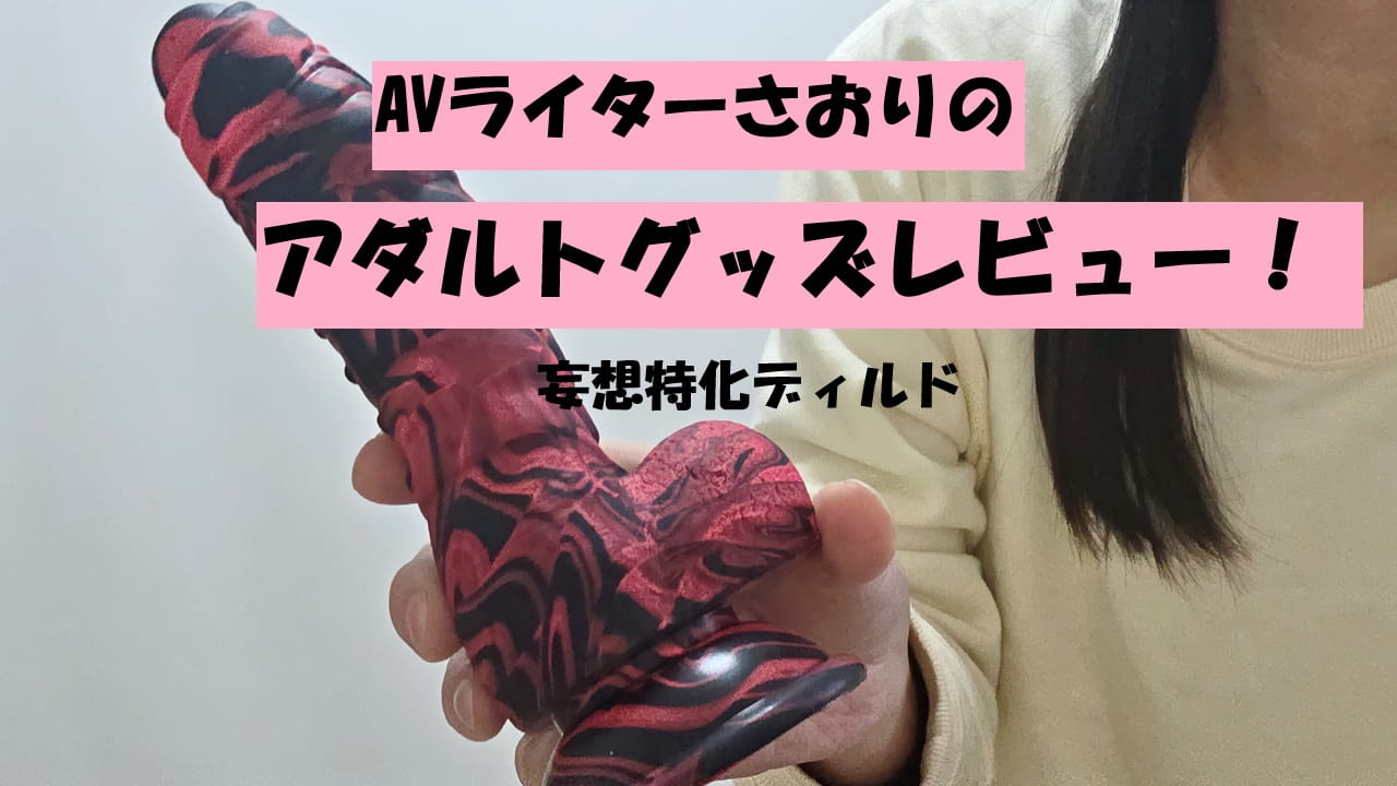 【第59回 さおり