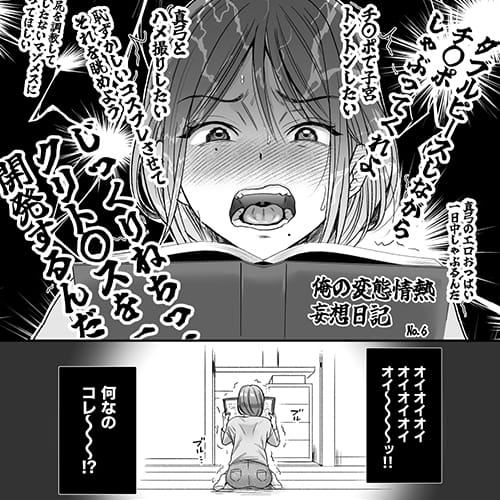 【エロ漫画】ち