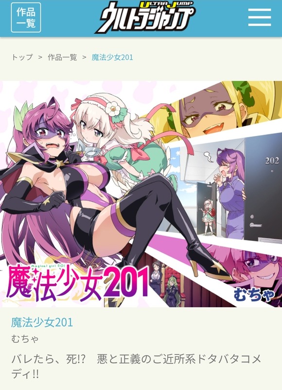 【】 ウルトラジ