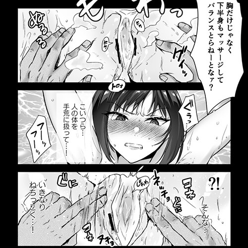 【エロ漫画】ヘ