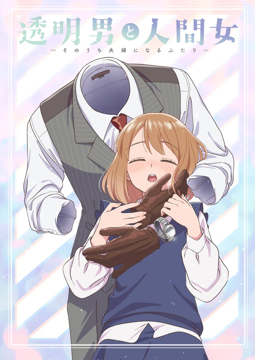 【】今期の覇権