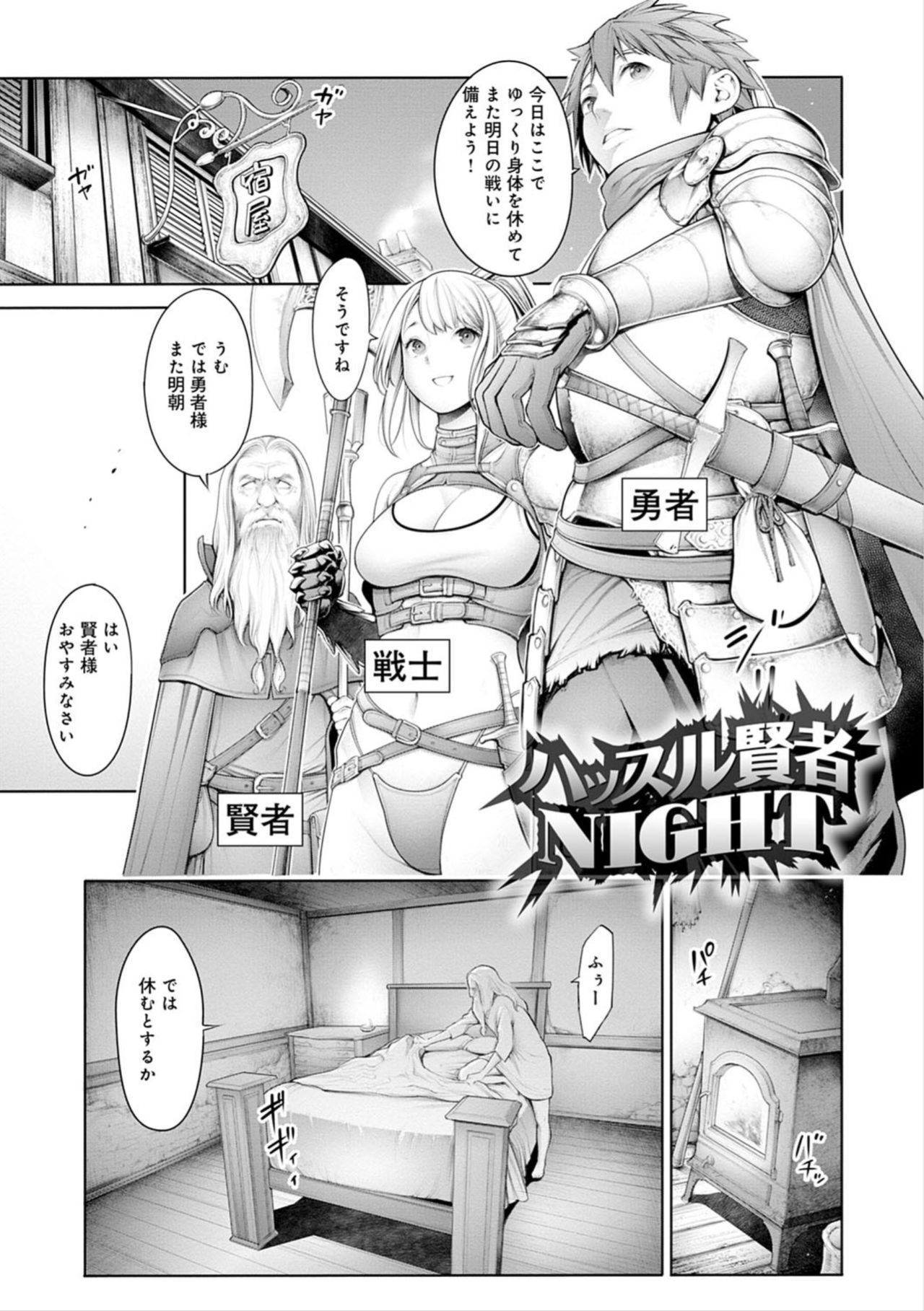 【】 このヱロ漫