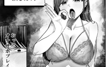 【エロ漫画】昔フッた