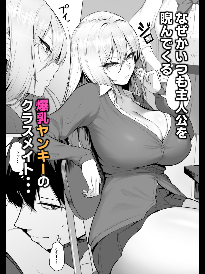 【エロ漫画】ヤ