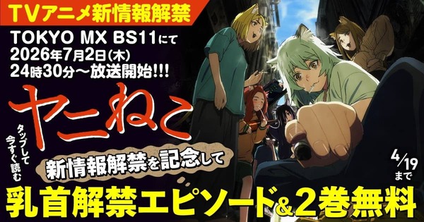 【朗報】ヤンマ