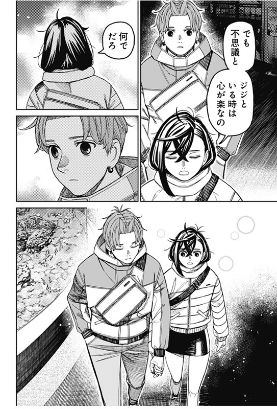 【悲報】 ダンダ