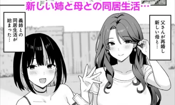 同人エロ漫画・新しい