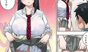 「エロ同人」ギャルさ