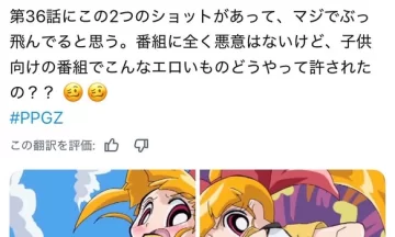 【画像】 『パワパフ