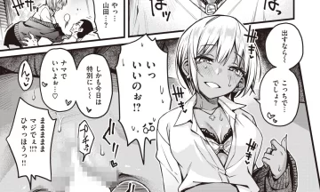 【エロ漫画】鬱憤と性