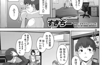 【エロ漫画】父親は二
