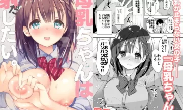 NO LIFE NO Breast mi