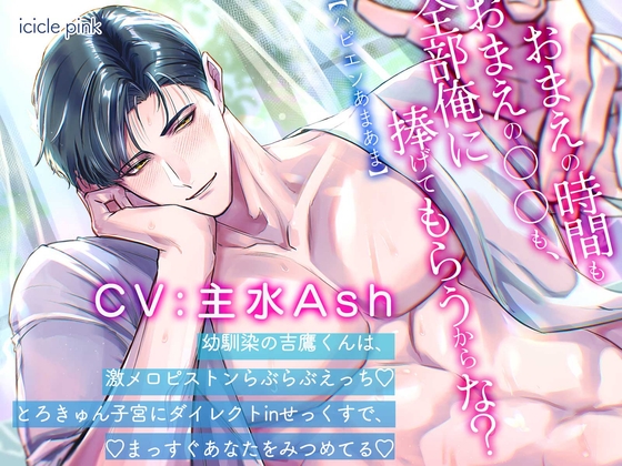 【ハピエンあま