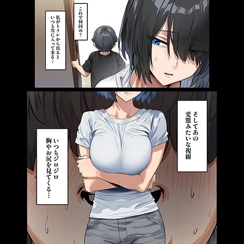 【エロ漫画】美