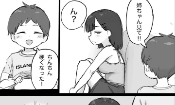 【悲報】ショタガキ、