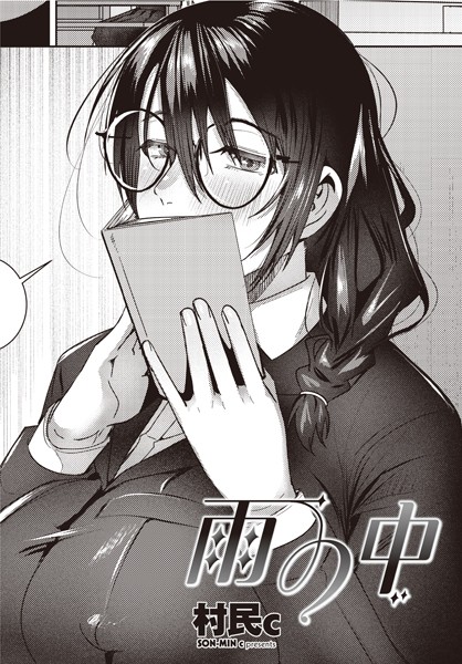 【エロ漫画】誰