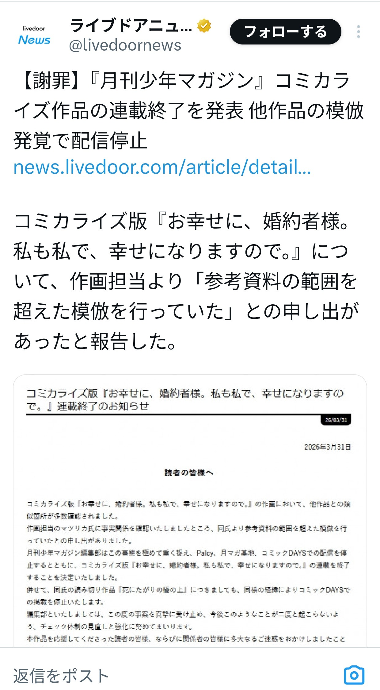 【悲報】月刊少