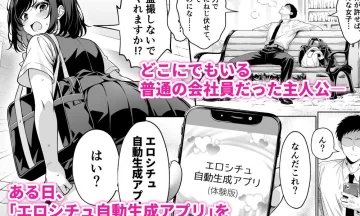 【エロ漫画】エロシチ