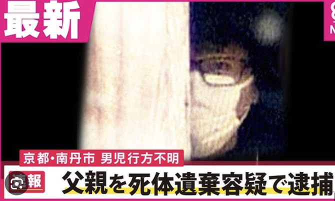 【速報】逮捕の