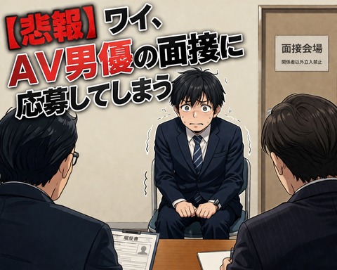 【悲報】ワイ、A