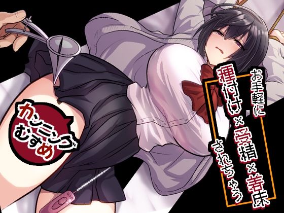 【エロ同人】 お