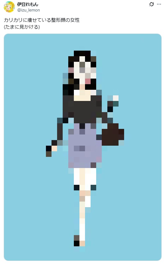 【あり】X「整形