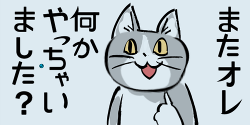 【】腕が魔獣に