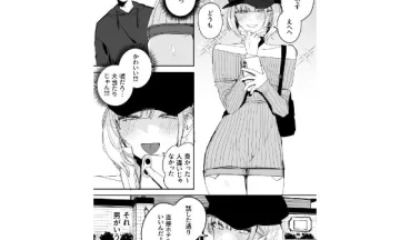 【エロ漫画】俺の性癖