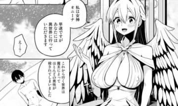 【漫画】子作りチート