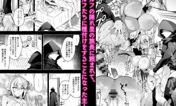 【エロ漫画】淫紋魔術