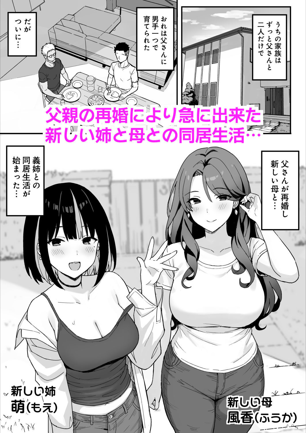 【エロ漫画】あ