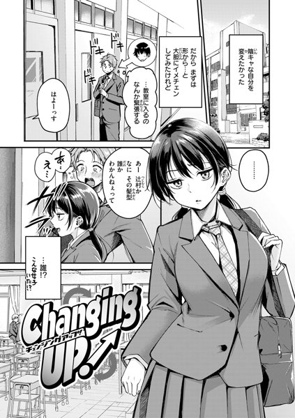 【エロ漫画】金