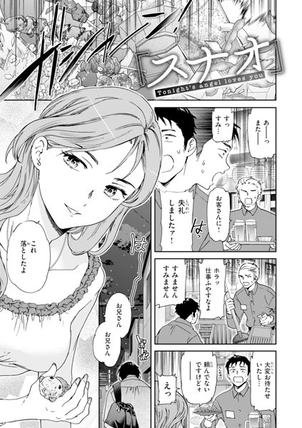 【エロ漫画】仕