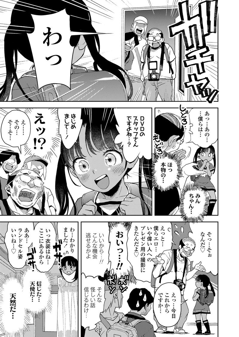 【】口リ専門の