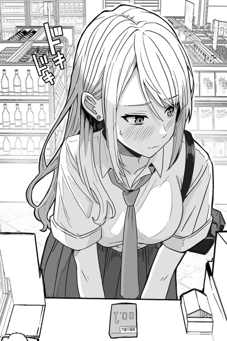 【人生逆転】底