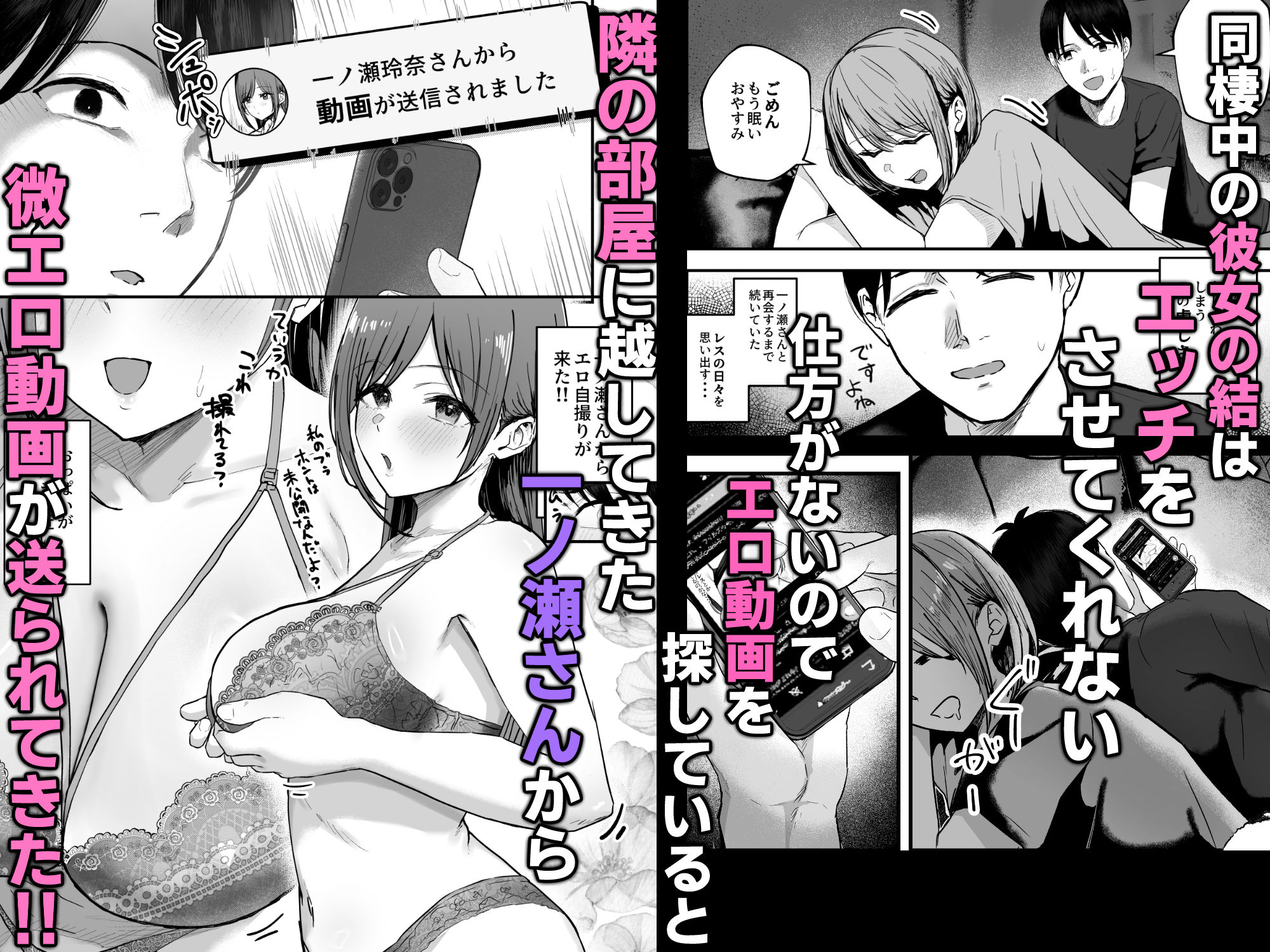 【エロ漫画】「